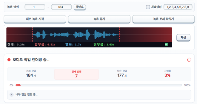오디오 파형 시각화 화면