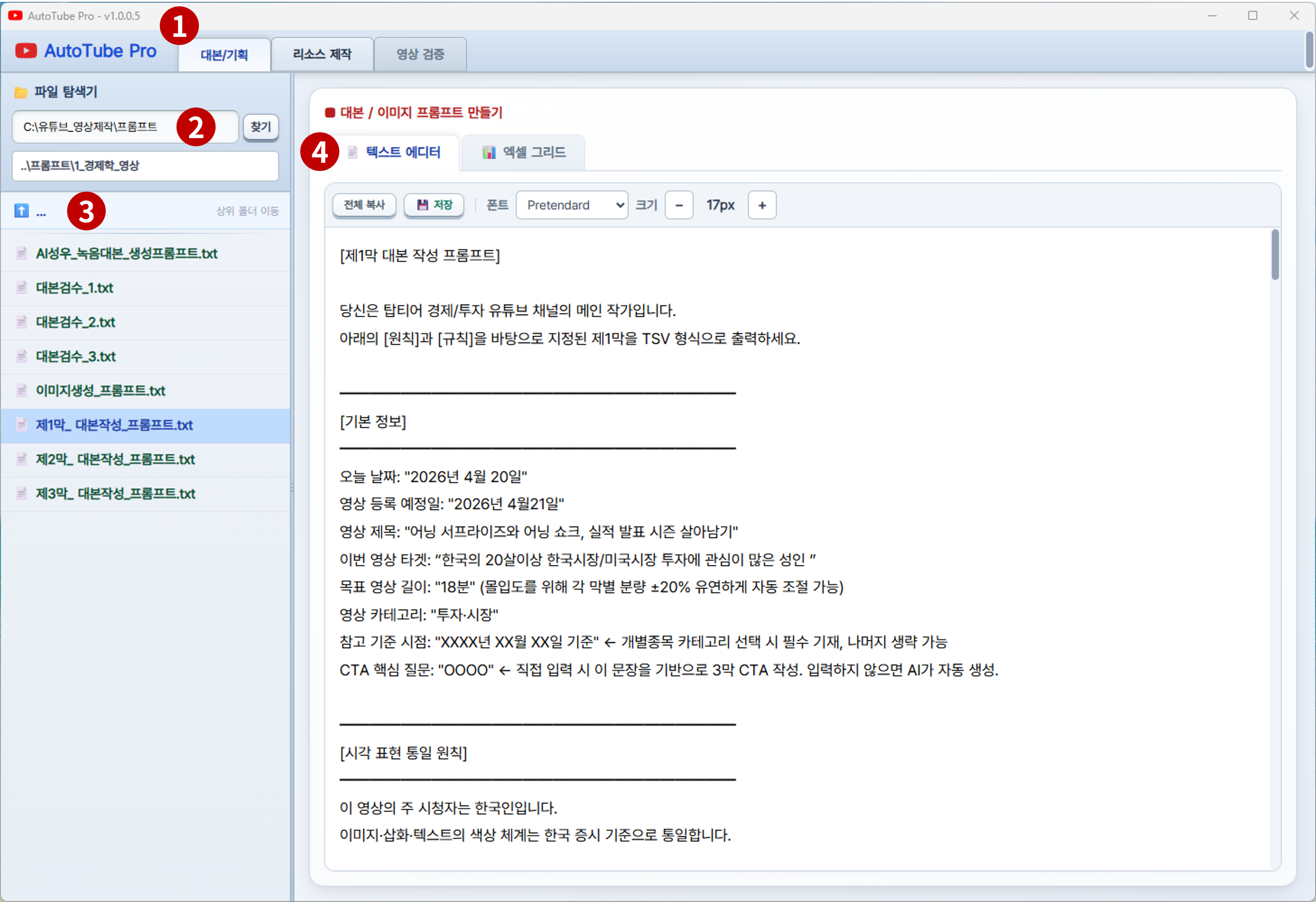 파일 탐색기 및 텍스트 에디터